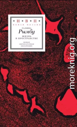 Жизнь в пространстве