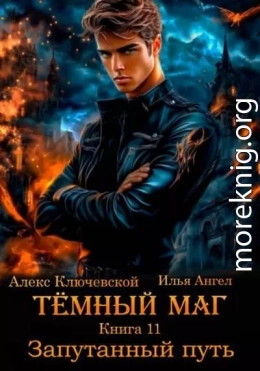 Запутанный путь