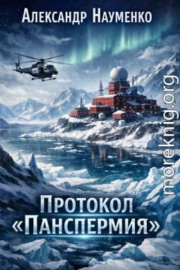 Протокол 