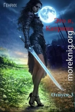 Это я, Катрина