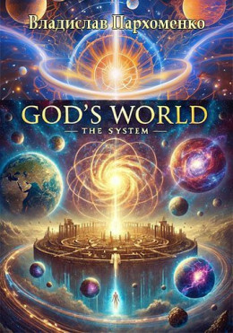 God's World