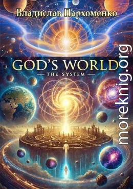 God's World