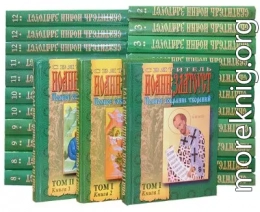 ТВОРЕНИЯ СВЯТОГО ОТЦА НАШЕГО ИОАННА ЗЛАТОУСТА, АРХИЕПИСКОПА КОНСТАНТИНОПОЛЬСКОГО. ТОМ ДВЕНАДЦАТЫЙ. КНИГА ПЕРВАЯ. ТОЛКОВАНИЕ НА ПОСЛАНИЕ К ЕВРЕЯМ. БЕСЕДЫ.