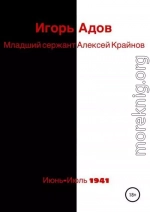 Младший сержант Алексей Крайнов