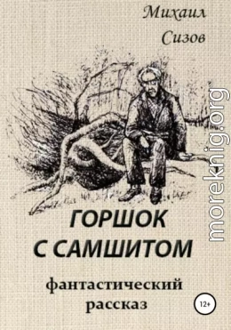 Горшок с самшитом