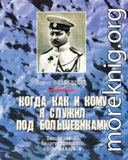 Борис Вилькицкий