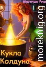 Кукла колдуна