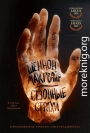 Сезонные страхи