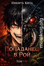 Кровавая жатва