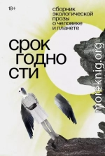 Срок годности