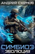 Эволюция