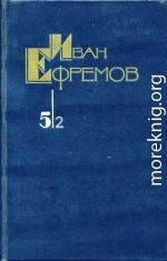 Собрание сочинений в 5 томах. Том 5/2. Час быка
