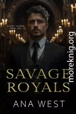 Безжалостные наследники