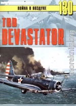 TBD «Devastator»