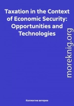 Taxation in the Context of Economic Security: Opportunities and Technologies