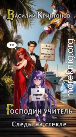 Следы на стекле. Спецвыпуск