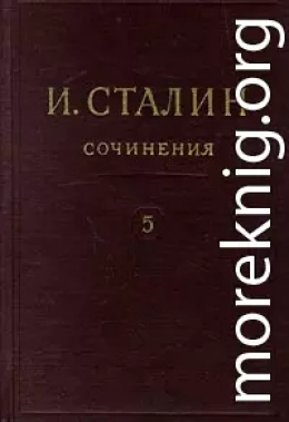 Том 5