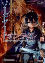 Sword Art Online. Том 15 - Алисизация: вторжение