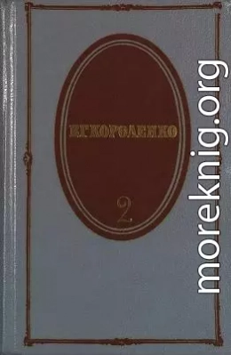 Том 2. Рассказы 1889-1903