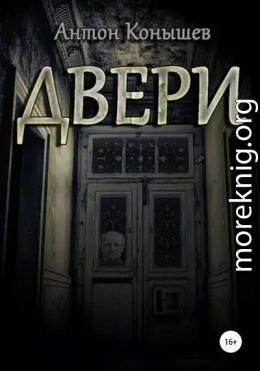 Двери