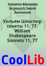 Уильям Шекспир сонеты 11, 77. William Shakespeare Sonnets 11, 77