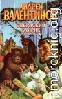 Овернский клирик