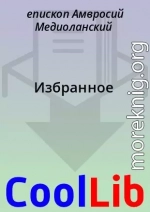 Избранное