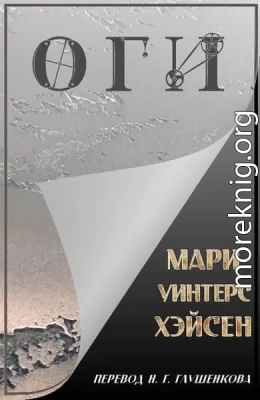 Оги
