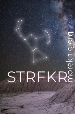 STRFKR (СИ)