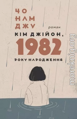 Кім Джійон, 1982 року народження