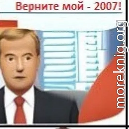 Верните мой 2007! (СИ)