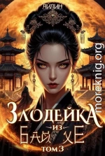 7 крестражей Маши Вороновой. Часть 2