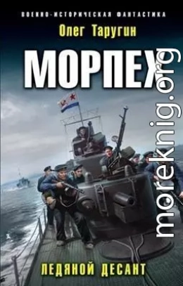 Морпех. Дилогия (СИ)