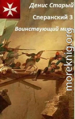 Воинствующий мир