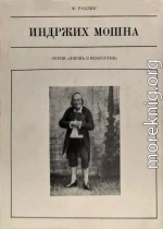 Индржих Мошна