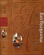 Карлссон который живет на крыше