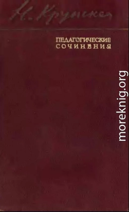 Детское коммунистическое движение. Пионерская и комсомольская работа. Внешкольная работа с детьми