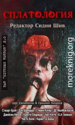 Сплатология