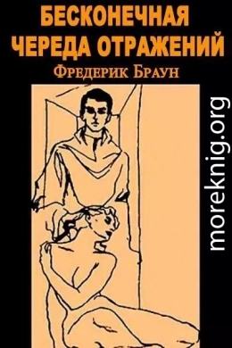 Бесконечная череда отражений [Зал зеркал]