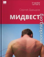 Мидвест
