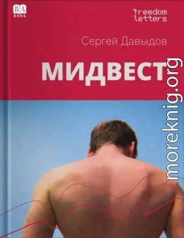 Мидвест