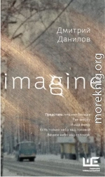 Imagine