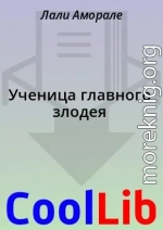 Ученица главного злодея