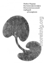 Растения философов. Интеллектуальный гербарий