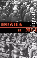 Военная мысль в СССР и в Германии