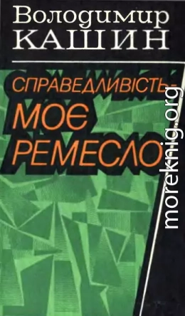 Тіні над Латорицею