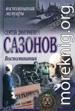 Воспоминания