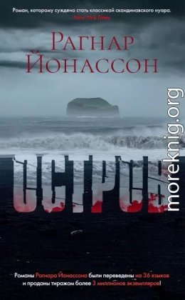 Остров