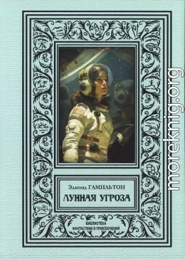 Лунная угроза