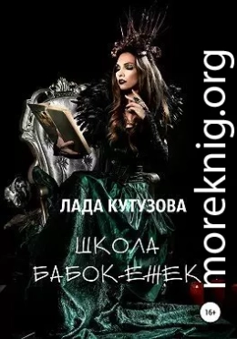 Школа бабок-ежек